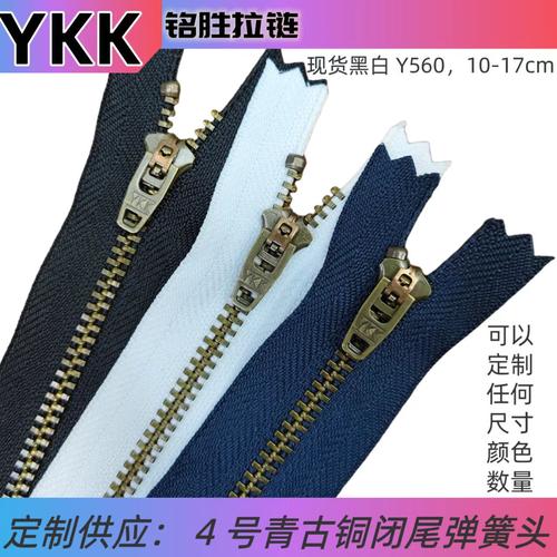 皮具拉链ykk厂家,品牌,图片,热帖