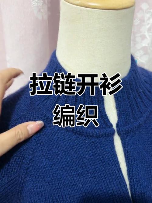 手工编织零基础教程:拉链开衫制作